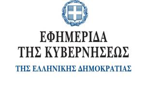 ΦΕΚ 593/Β/2-10-85